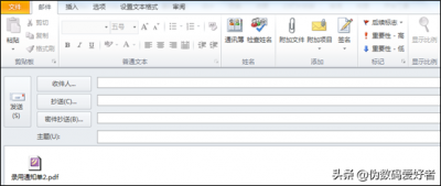 Outlook 如何新建邮件