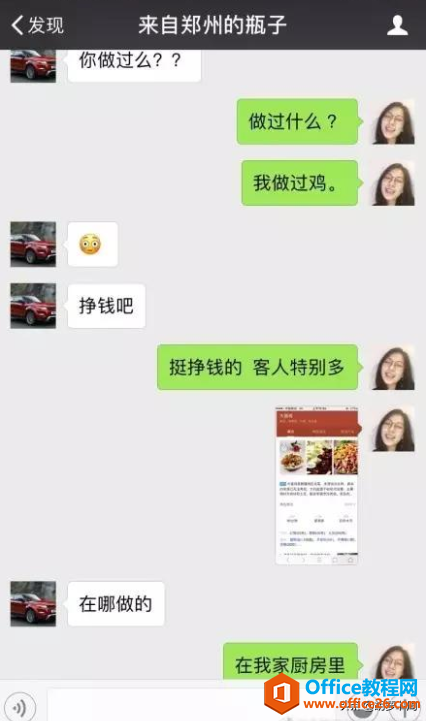 因未知原因，微信圈子即将被迫关闭