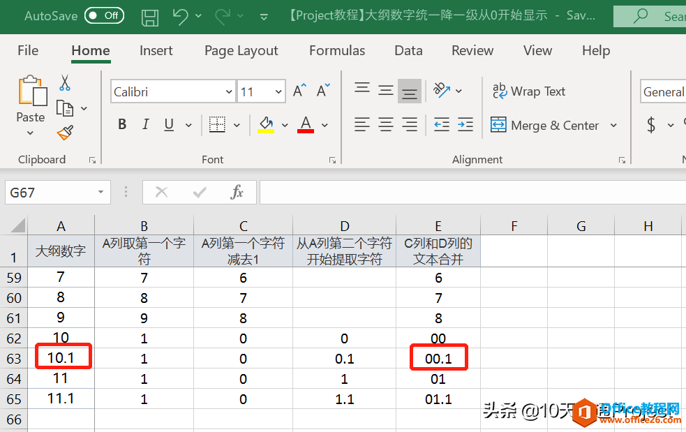「Project教程」任务名称前显示的大纲数字统一降一级