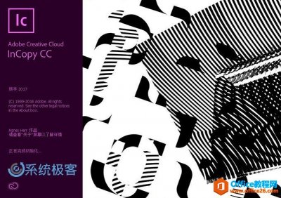 Adobe InCopy CC 2017 (v12.0) 免费下载