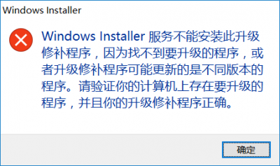 SharePoint 安装 Cumulative Update for Service Bus 1.0 (KB2799752)报错
