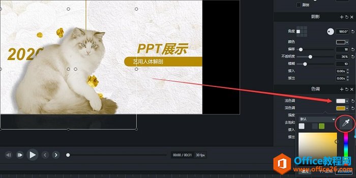 吸取背景颜色