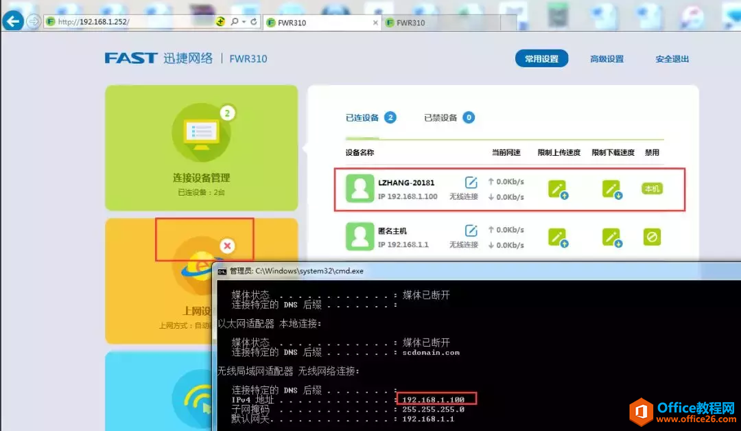 无线路由器中继桥接配置
