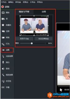 微课制作软件Camtasia如何为视频添加平移缩放动画