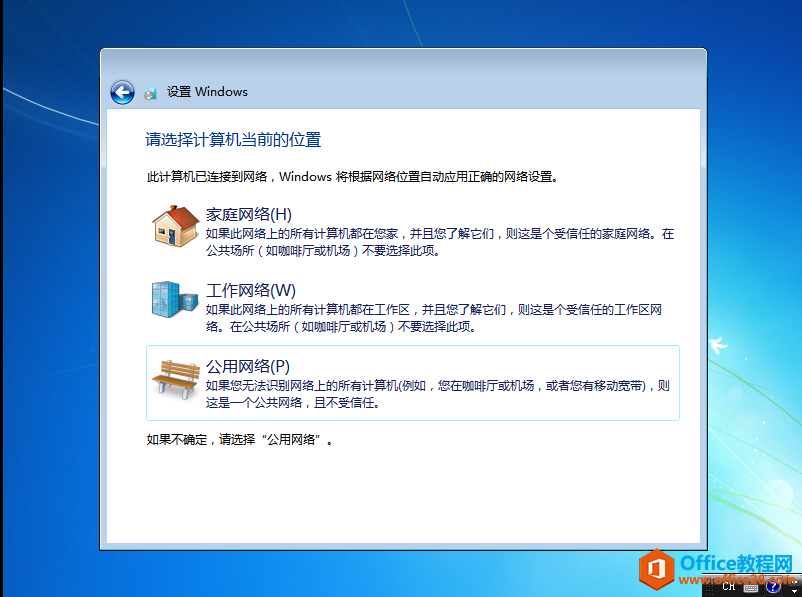虚拟机安装win7-64操作系统