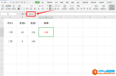 Excel如何将公式中的相对引用变为绝对引用