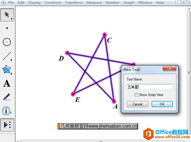 工具名称