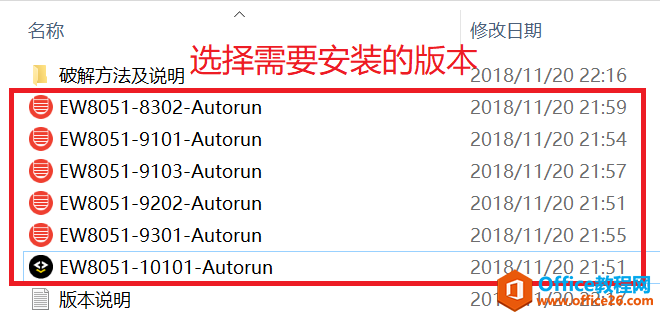 IAR for 8051 免费下载及安装破解激活教程