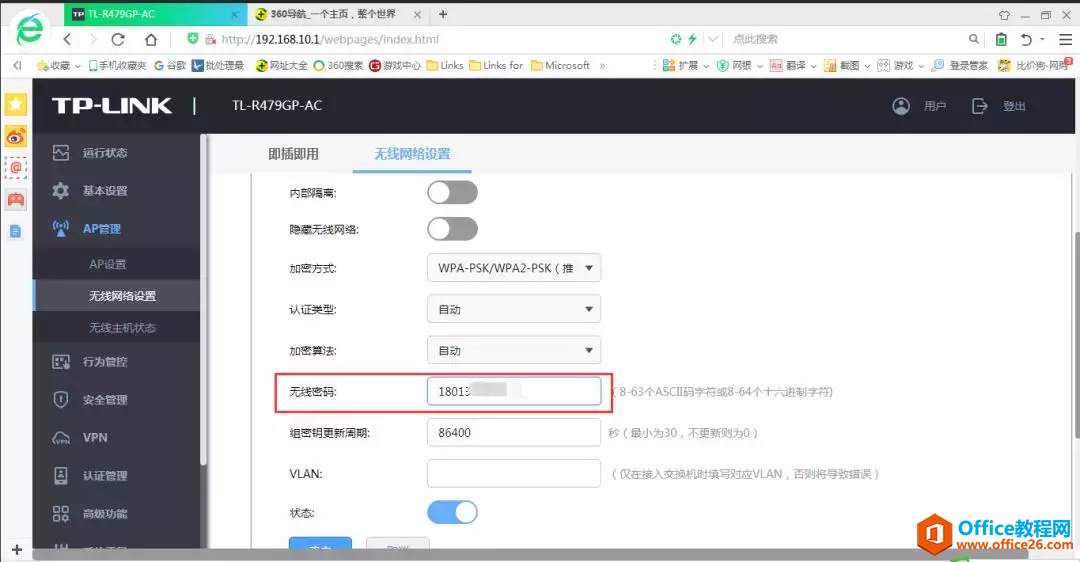 IT小哥如何做到，刚装修四室两厅140平无线网络全覆盖？