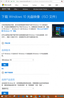 微软官方 Windows 10 ISO 免费下载
