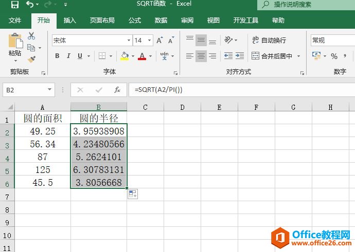 Excel 计算正数平方根：SQRT函数图解