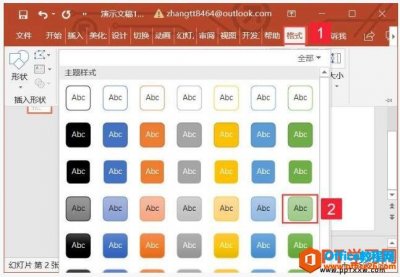 PPT 2019中对文本框样式进行设置的方法图解教程