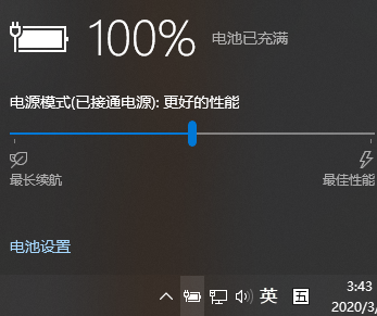 Windows 如何设置处理器电源管理