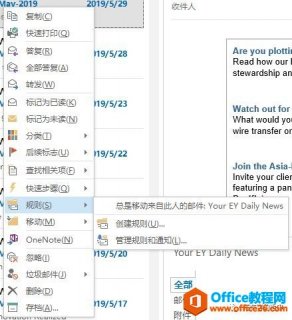 outlook 搜索技巧_让outlook更高效的几个技巧