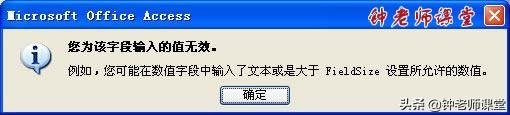 6、ACCESS表的字段属性设置（一）（ACCESS图解操作系列）