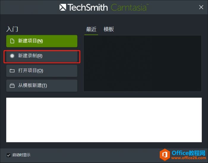 快捷模式&ldquo;录像&rdquo;启动界面