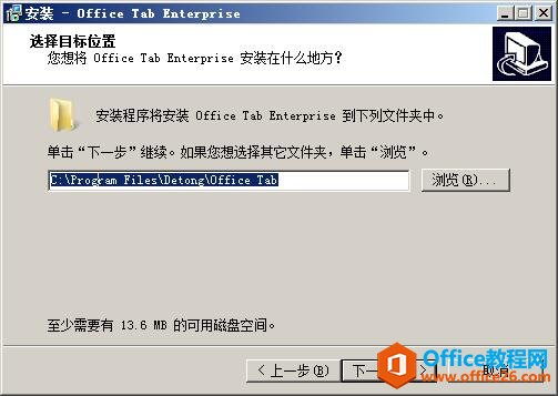 office tab 13(office多标签扩展插件) v13.10中文注册版