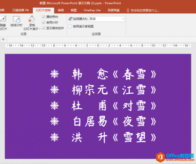 PPT自带项目符号不喜欢，如何换成自选图片吗？