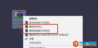 Office 2010 免费下载 图解安装教程