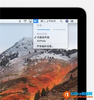 怎么使用AirPods连接Mac