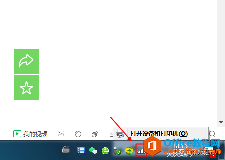 电脑右下角无线标识图标不见了，怎么回事