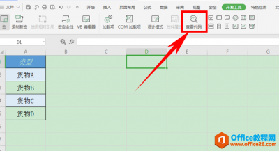 如何在Excel中编辑宏