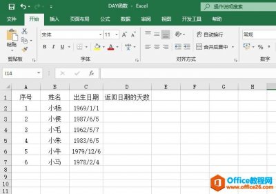 Excel 如何显示日期天数