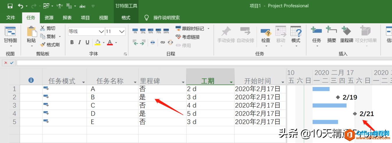 「Project 教程」超实用的多任务信息窗口，批量修改任务信息