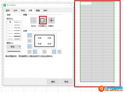 WPS excel如何制作炫酷的个性电子简历