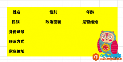 WPS 如何给Excel表格批量添加下划线技巧