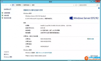 公司域控服务器如何安装_Windows Server 2012 R2安装域控制服务器