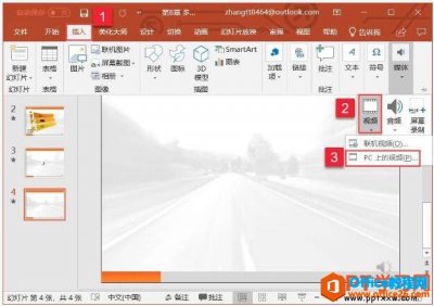 如何在PPT 2019幻灯片中添加视频文件