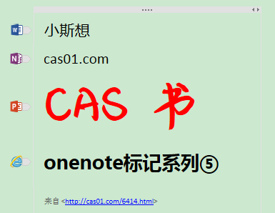 OneNote链接_OneNote链接笔记如何产生？与插入链接的区别