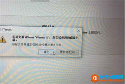 ios12降级提示磁盘已满怎么办
