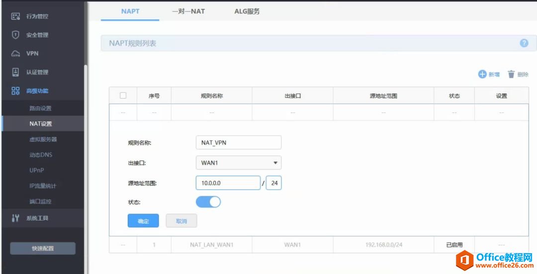 TL-WVR308 搭建PPTP客户端到服务器VPN