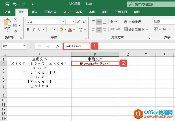 Excel 全角字符转换为半角字符：ASC函数详解