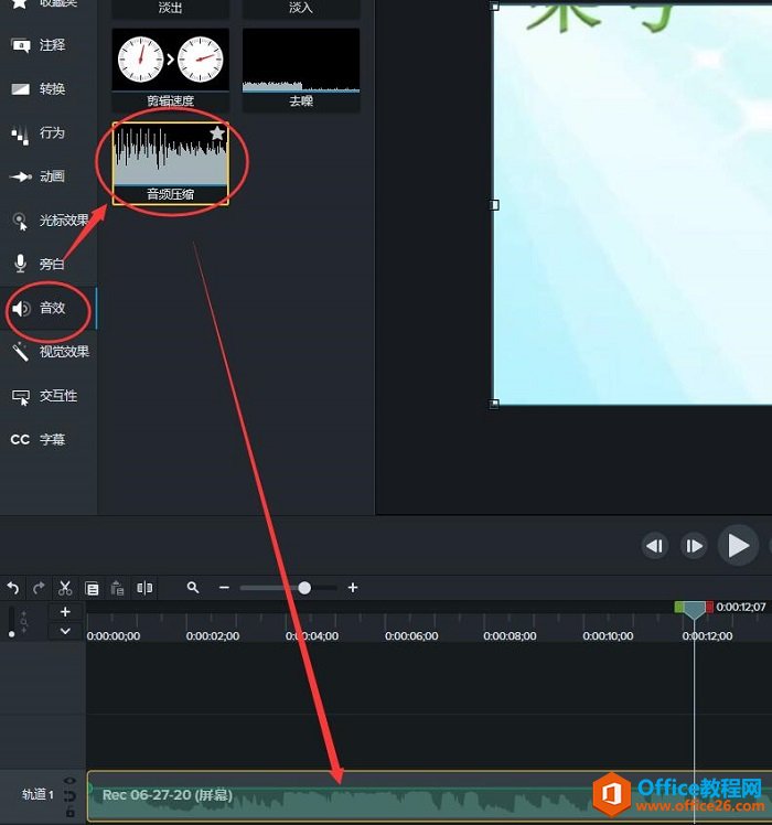 音频压缩处理
