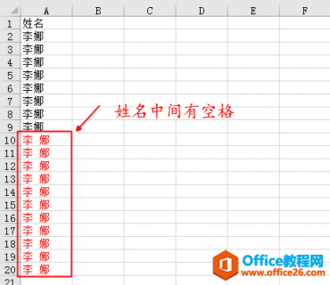 在Excel中查找同名同姓，怎么出现了错误