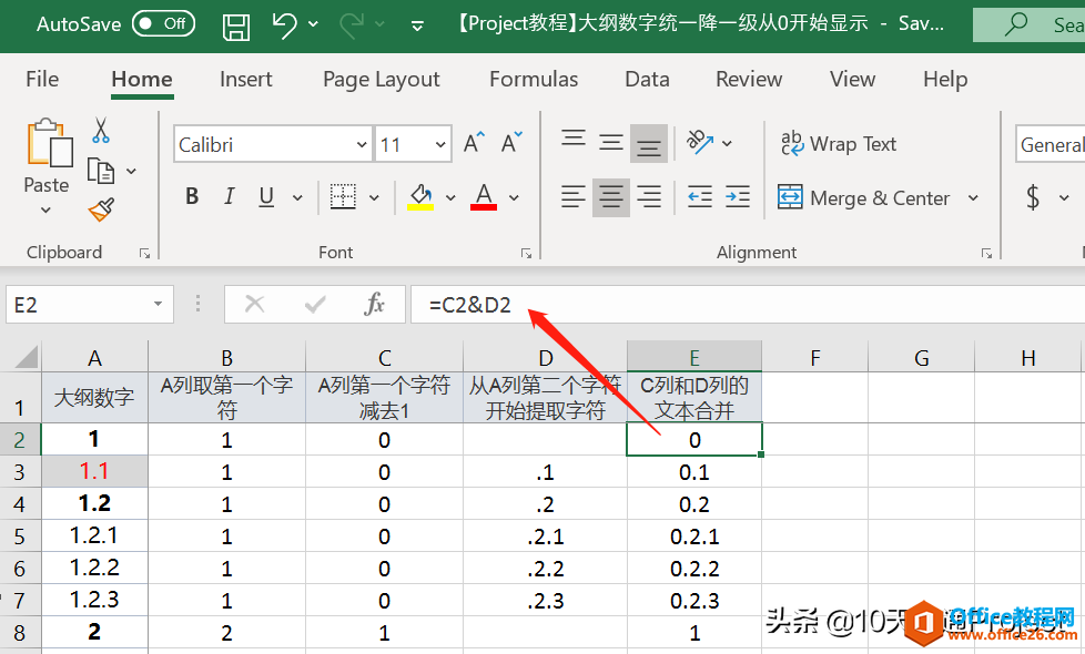 「Project教程」任务名称前显示的大纲数字统一降一级