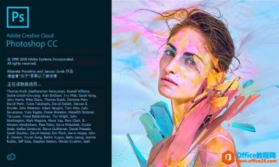 Adobe Photoshop CC 2018 破解精简安装版 免费下载