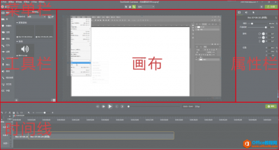 Camtasia界面分析