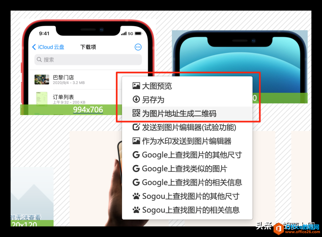 一款非常好用的浏览器插件，网页图片秒提取