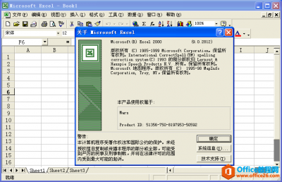 Office 2000 简体中文版 免费下载试用