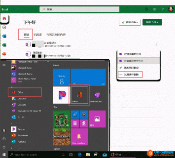 OneNote 里如何从更多笔记本列表中清除已经删除了的笔记本？