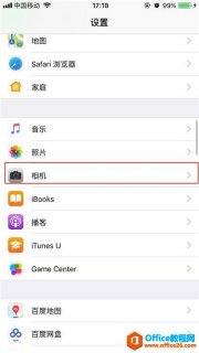 iphone怎么提高视频拍摄分辨率