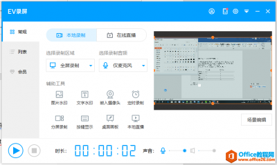 Camtasia与EV录屏相比较：它们分别适用于哪些用户？