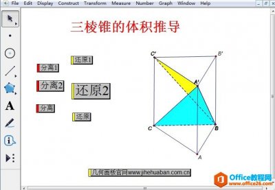 如何放大和缩小几何画板操作按钮