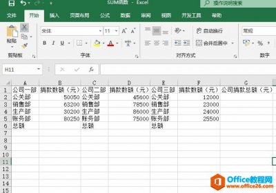 SUM函数详解
