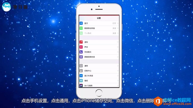 如何彻底删除微信记录不被恢复