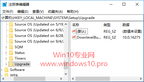 如何判断当前的Win10系统是全新安装的还是升级而来